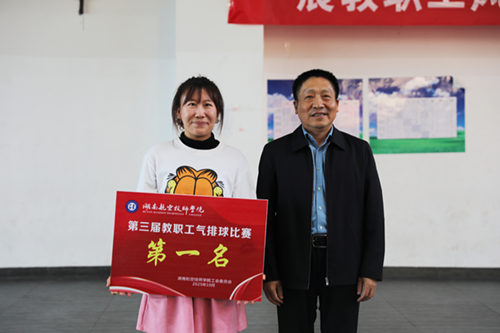 我院第三届教职工气排球赛圆满落幕