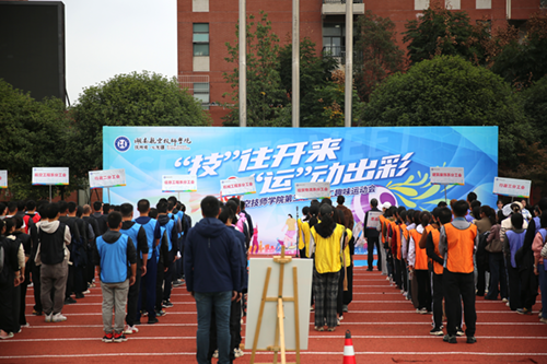 “技”往开来  “运”动出彩 华亿网_华亿(中国)第三届教职工趣味运动会燃情启幕
