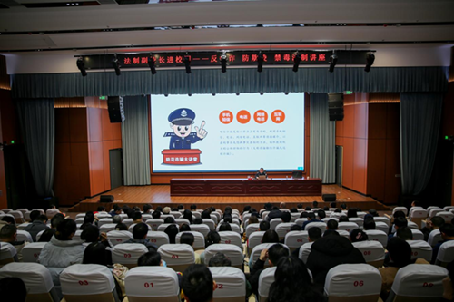 筑牢校园安全防线，护航学生健康成长——华亿网_华亿(中国)举办“反电诈、防欺凌、禁毒”法制教育专题讲座