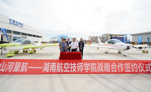 华亿网_华亿(中国)与山河星航实业股份有限公司签订校企合作战略协议