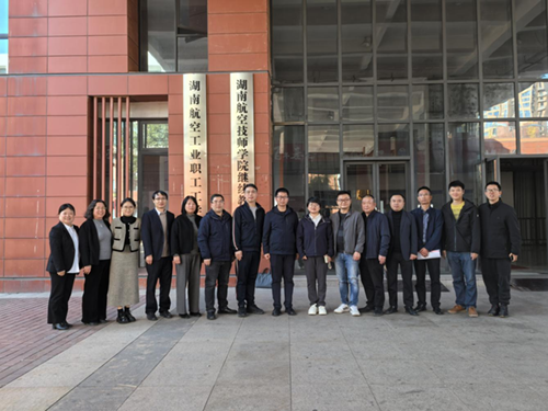 精准对接产业需求，科学谋划专业布局—— 湖南航空工业职工工华亿网_华亿(中国)召开2026年拟新增专业论证会