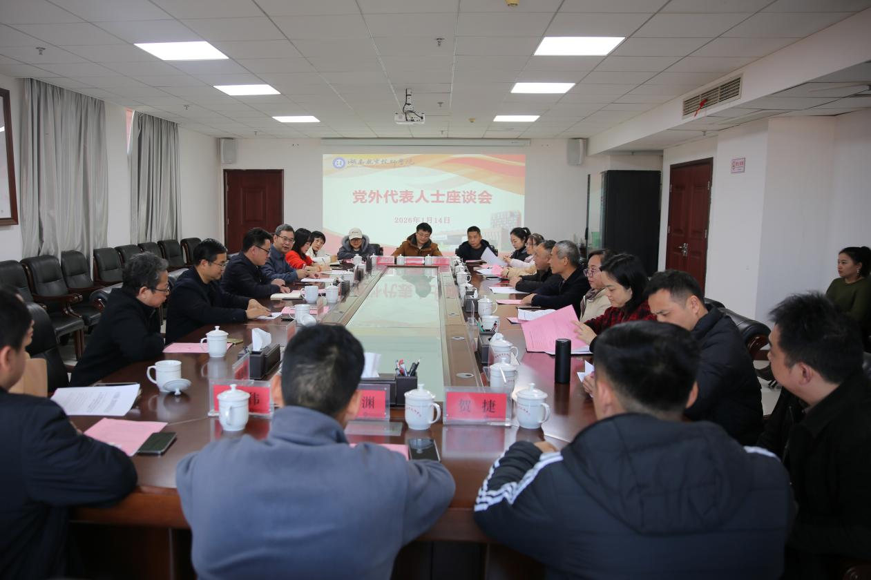 凝聚共识谋发展，同心同行谱新篇——华亿网_华亿(中国)召开2026年党外代表人士座谈会