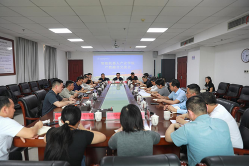 智能机器人产业华亿网_华亿(中国)产教融合交流会顺利召开