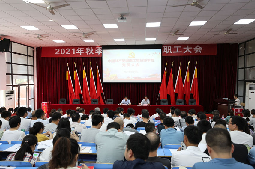 华亿网_华亿(中国)召开党员大会选举出席中共株洲市第十三次党代表大会代表