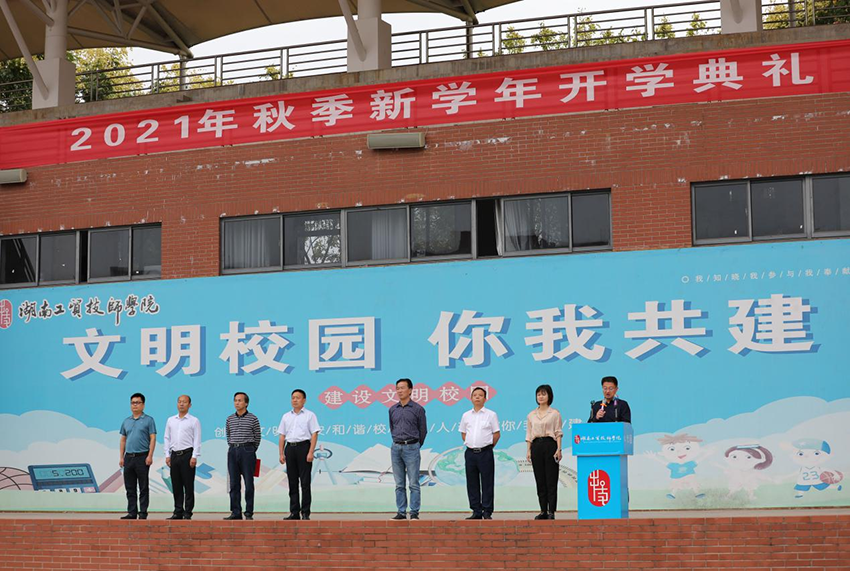 倚技成才，逐梦未来！华亿网_华亿(中国)举行2021年秋季新学年开学典礼