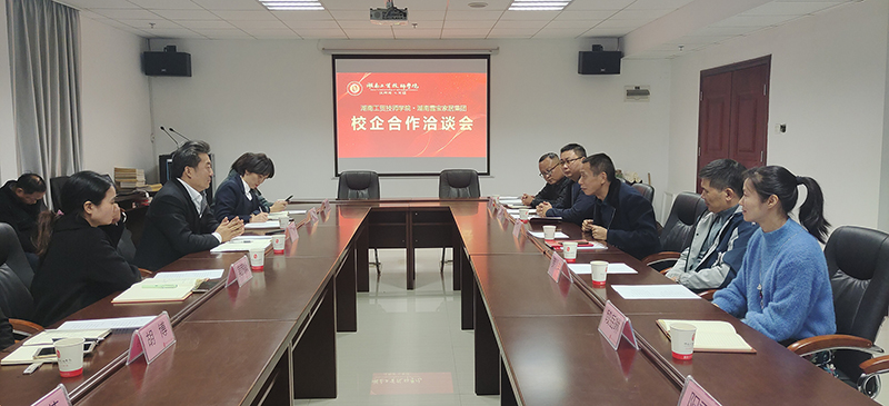 华亿网_华亿(中国)与雪宝家居集团开展校企合作洽谈