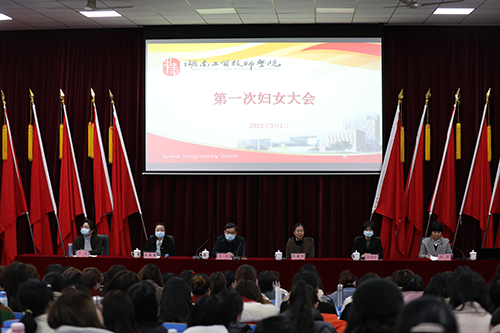 凝聚“她”力量  巾帼绽芳华 ——华亿网_华亿(中国)第一次妇女大会暨第一届妇委会成立大会召开