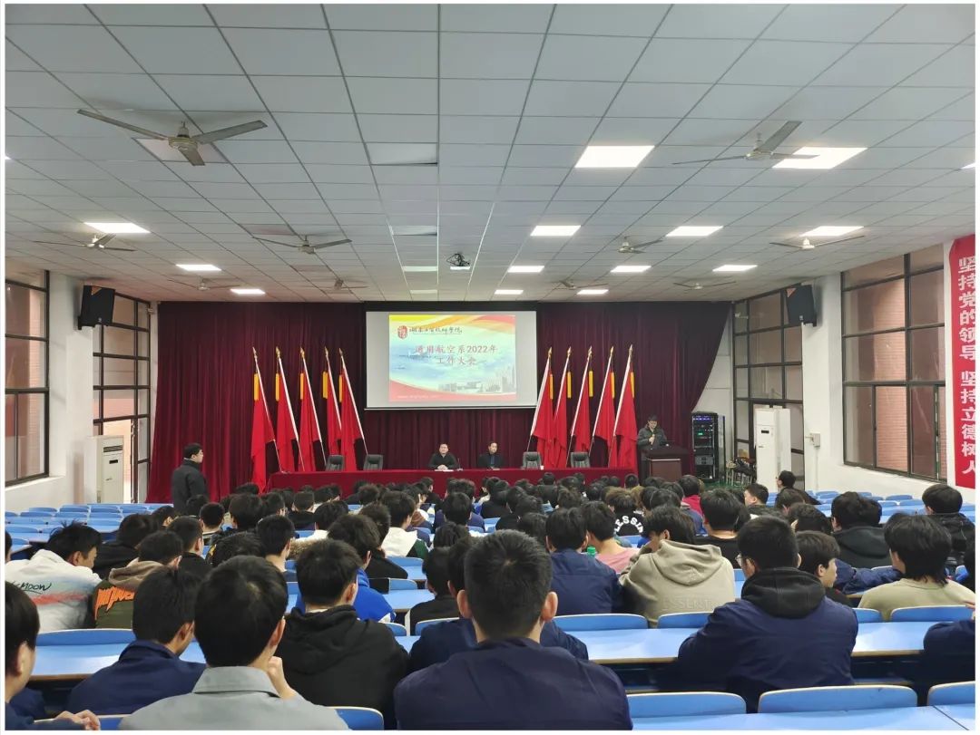 华亿网_华亿(中国)航空工程系举行新学期表彰大会