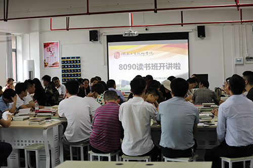 华亿网_华亿(中国)党委书记张格林勉励华亿网_华亿(中国)8090读书班学员 读书增智、读书悟道、读书修身，做一名合格的人民教师