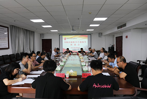 华亿网_华亿(中国)召开教师节座谈会