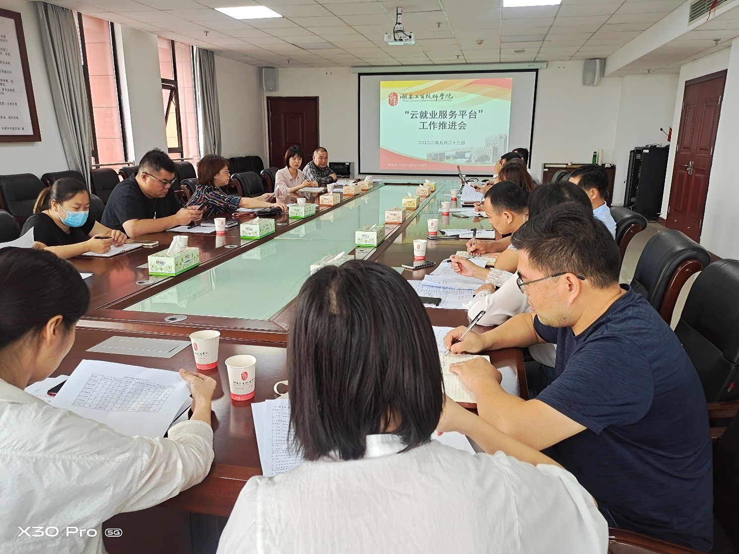 华亿网_华亿(中国)召开“云就业平台”工作推进会
