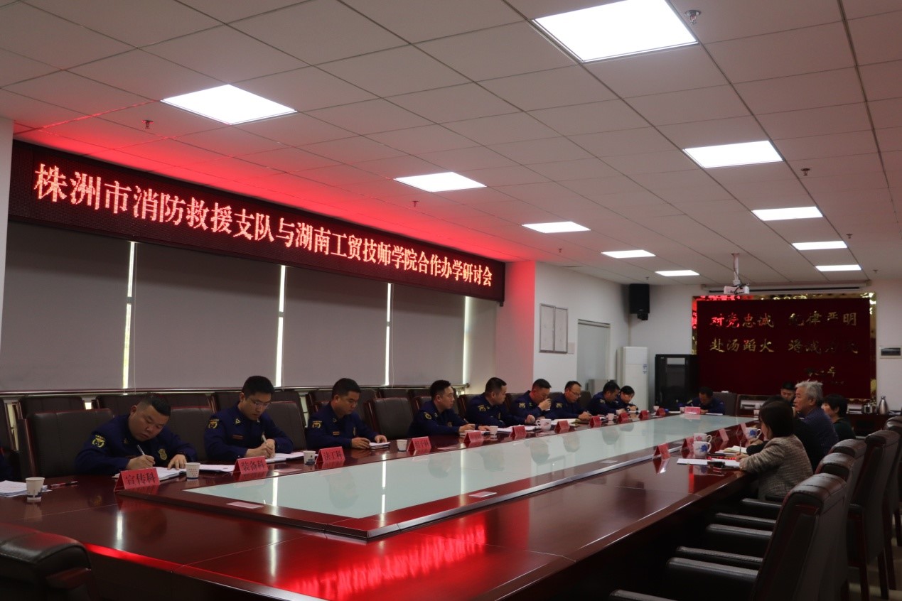 华亿网_华亿(中国)党委委员、副院长皮步安一行赴株洲市消防救援支队洽谈深化合作办学事项
