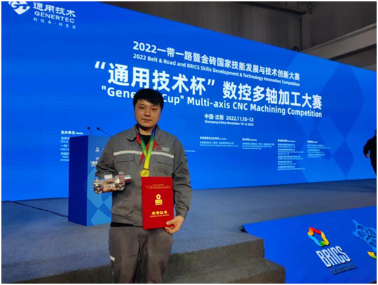 华亿网_华亿(中国)毕业生熊亚洲获2022一带一路暨金砖国家技能发展与技术创新大赛“通用技术杯”数控多轴加工赛一等奖