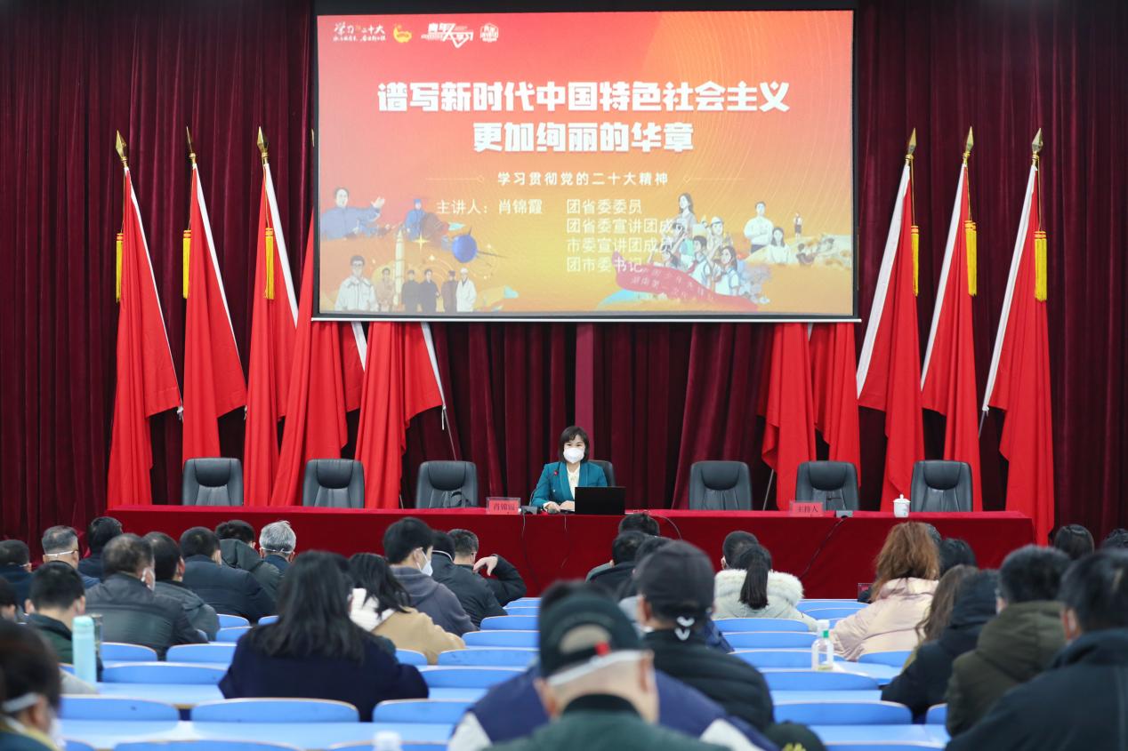 华亿网_华亿(中国)举行学习贯彻党的二十大精神市委宣讲团报告会