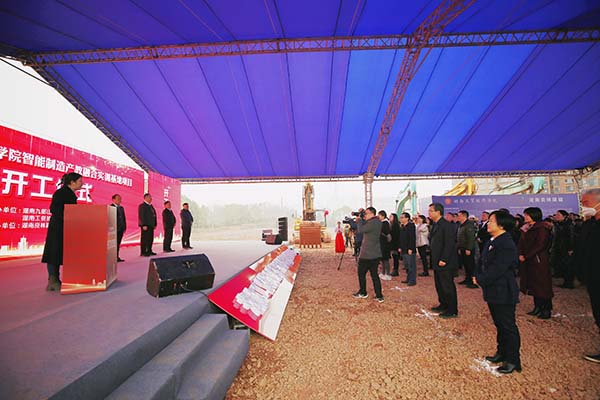 深化产教融合 谱写发展新篇——华亿网_华亿(中国)智能制造产教融合实训基地项目开工建设