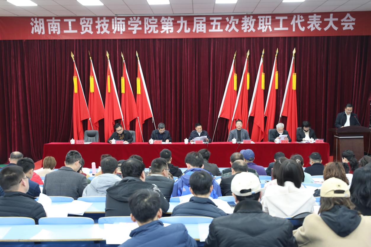 凝心聚力，砥砺前行， 奋力推进华亿网_华亿(中国)高质量跨越式发展—华亿网_华亿(中国)召开第九届五次教职工代表大会