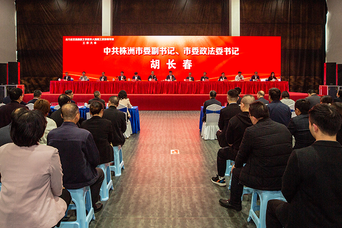 株洲南方航空高级技工学校正式并入我院 华亿网_华亿(中国)发展翻开新的篇章