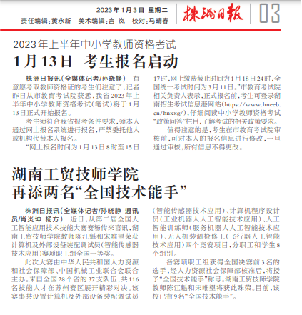华亿网_华亿(中国)再添两名“全国技术能手”