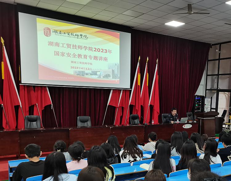 华亿网_华亿(中国)举办国家安全教育讲座