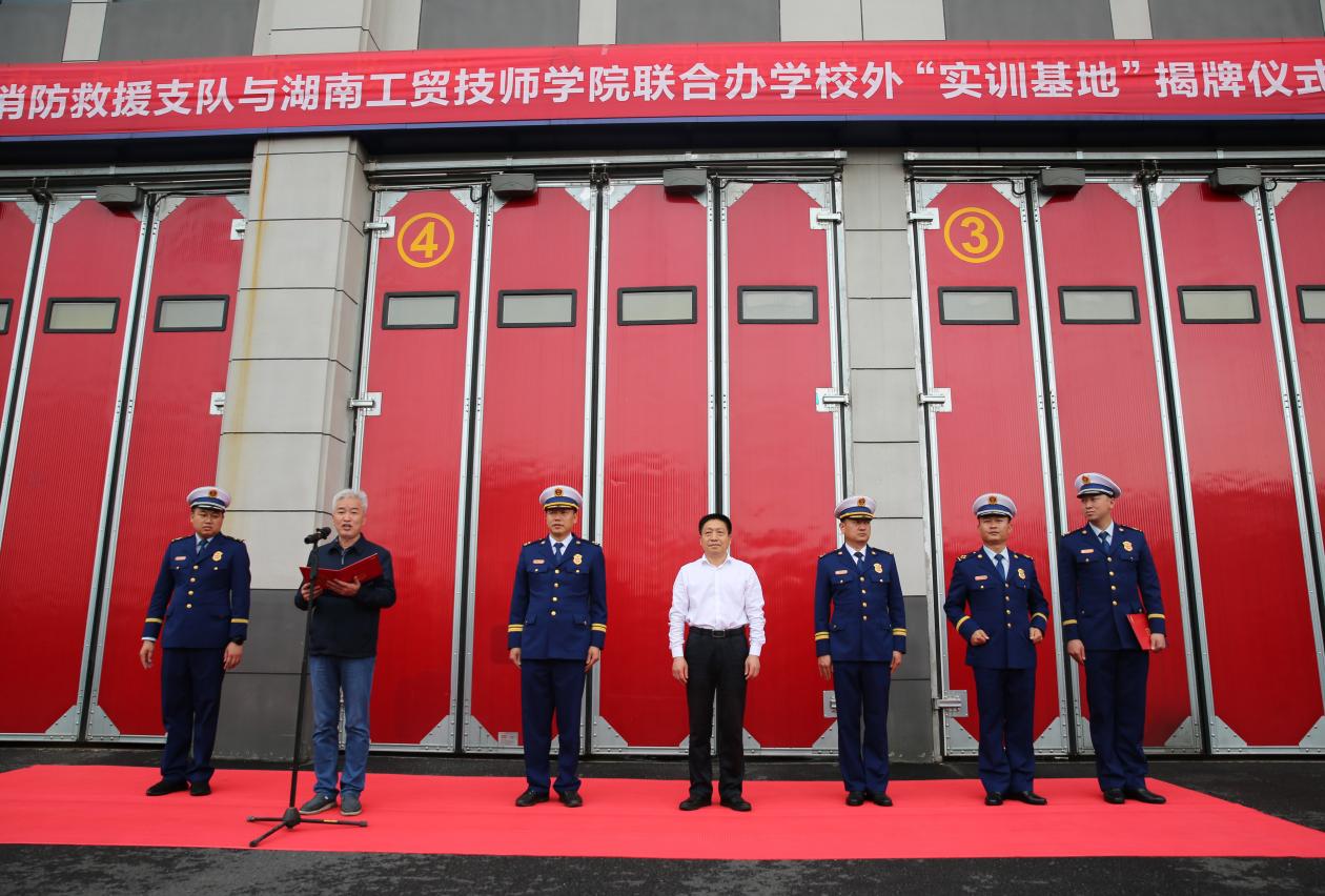 华亿网_华亿(中国)与株洲市消防救援支队校外实训基地揭牌