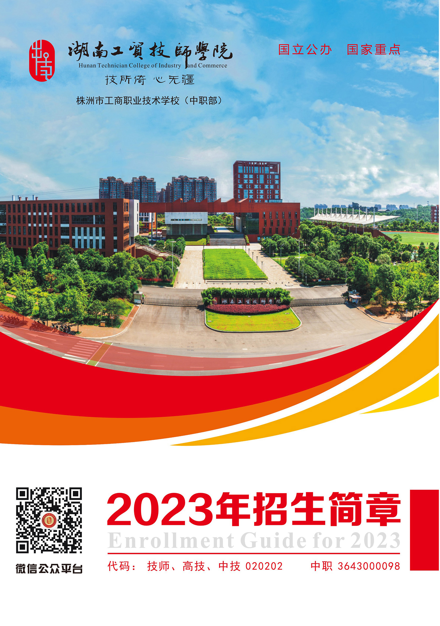 华亿网_华亿(中国)2023年招生简章