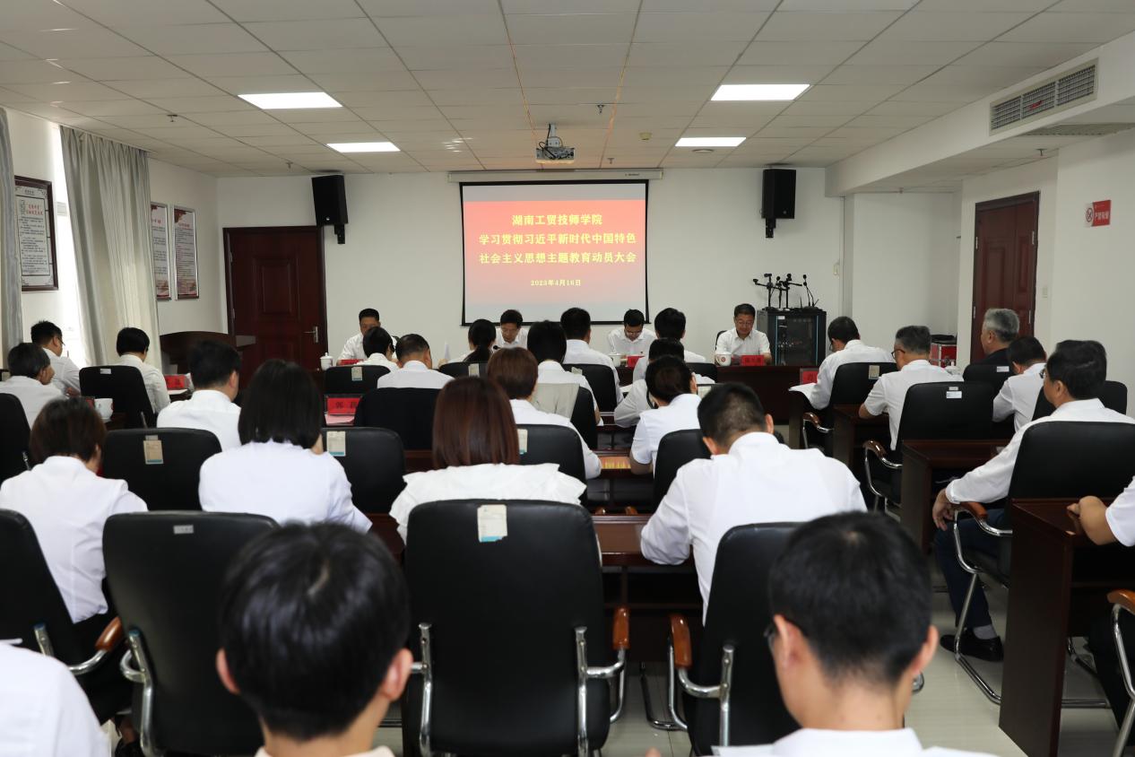 华亿网_华亿(中国)召开学习贯彻习近平新时代中国特色社会主义思想主题教育工作动员会
