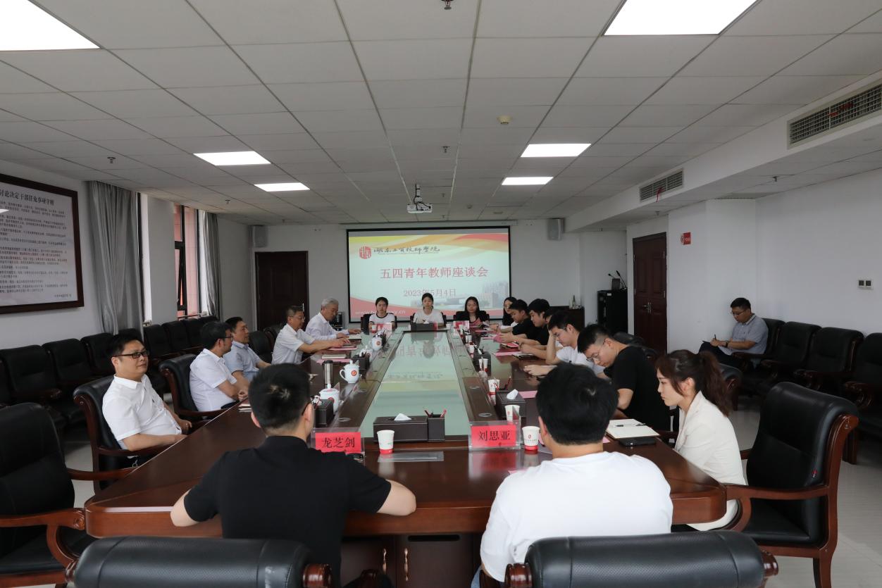 华亿网_华亿(中国)召开五四青年节教师座谈会
