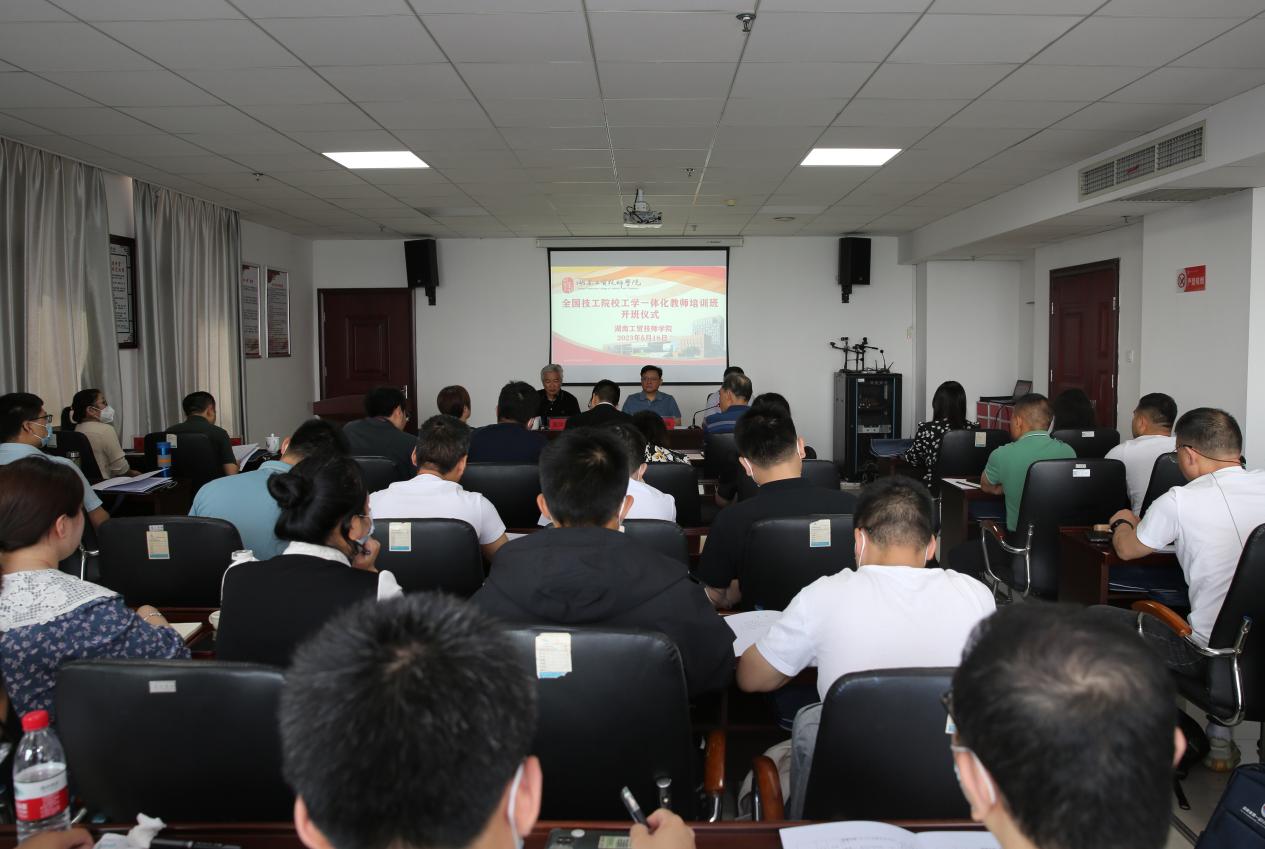 全国技工院校工学一体化教师培训班（机械类三级）在华亿网_华亿(中国)开班
