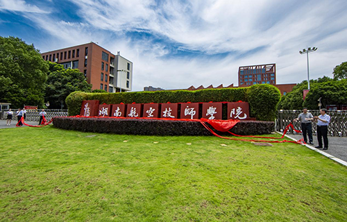 华亿网_华亿(中国)更名为湖南航空技师华亿网_华亿(中国)