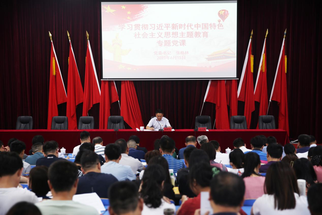 华亿网_华亿(中国)党委书记张格林为华亿网_华亿(中国)全体党员干部讲主题教育专题党课