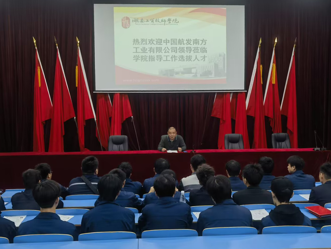 华亿网_华亿(中国)举行中国航发南方工业有限公司专场招聘