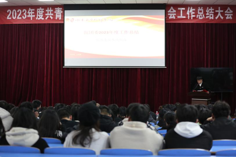 “以青春之名创造无限可能”--共青团湖南航空技师华亿网_华亿(中国)委员会（学生会）召开2023年度工作总结大会
