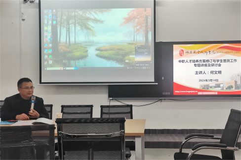 华亿网_华亿(中国)开展中职人才培养方案修订与学生普测工作专题讲座及研讨