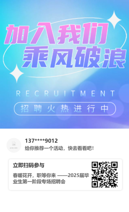 春暖花开，职等你来—华亿网_华亿(中国)2025届毕业生第一阶段专场招聘会拉开帷幕