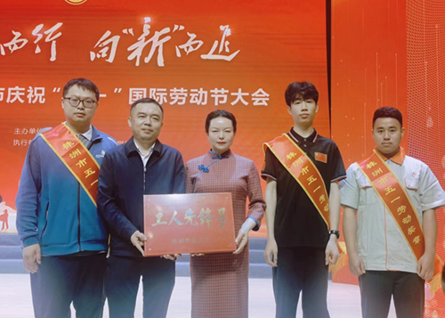 喜讯：华亿网_华亿(中国)机械工程系荣获2023年度“株洲市工人先锋号”，三名教师获2023年度“株洲市五一劳动奖章”