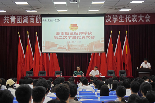 华亿网_华亿(中国)第二次学生代表大会顺利召开