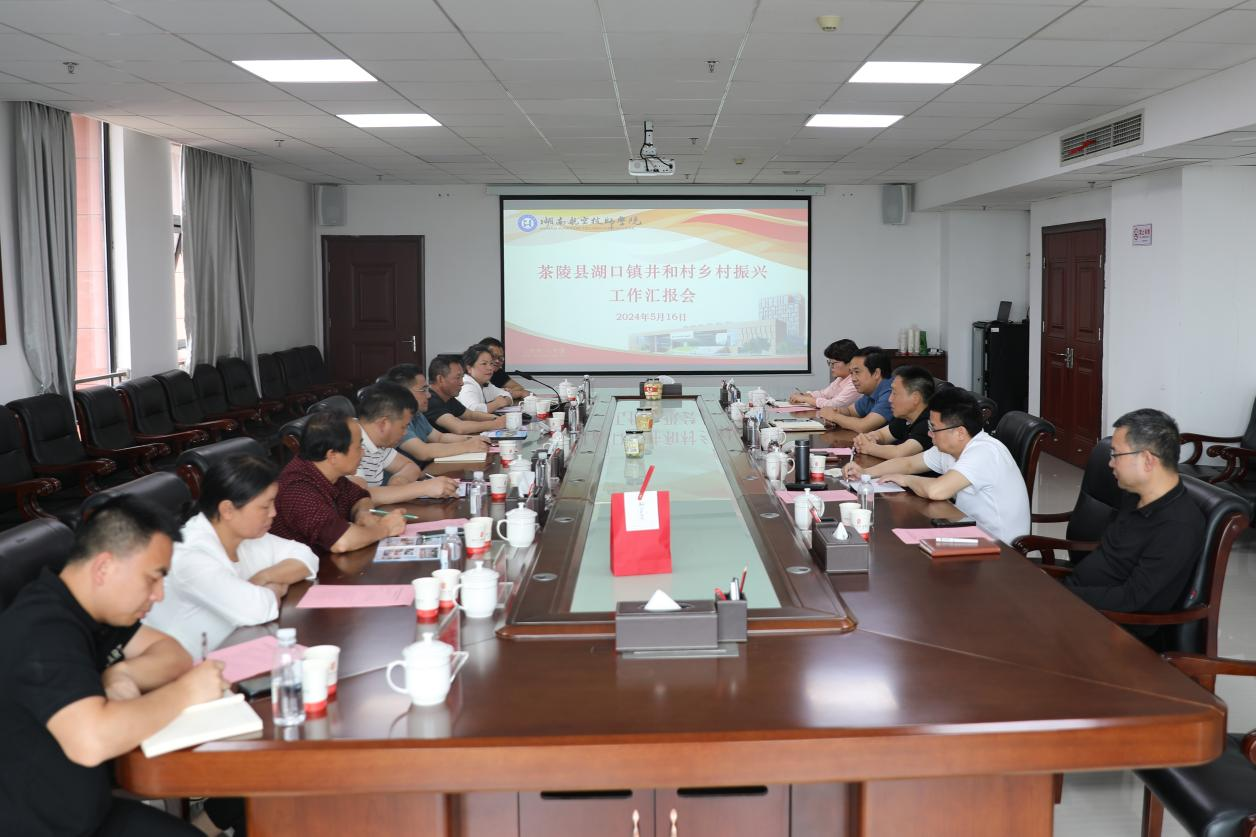 井和村乡村振兴汇报会在华亿网_华亿(中国)举行