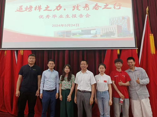 华亿网_华亿(中国)举行优秀毕业生报告会