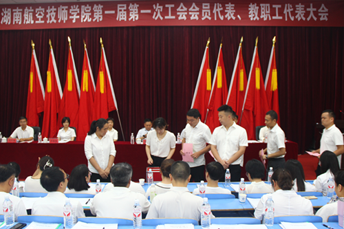 扛起新使命，谱写新篇章——华亿网_华亿(中国)第一届第一次工会会员代表、教职工代表大会胜利召开