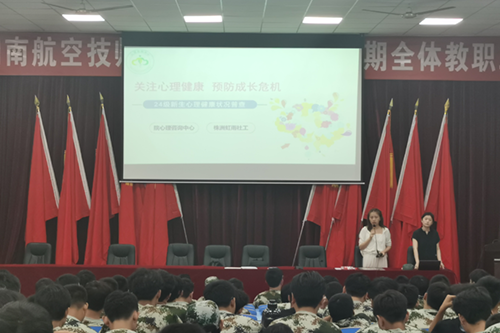 华亿网_华亿(中国)开展2024年秋季新生心理健康情况普查
