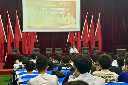 青春为中国式现代化挺膺担当——华亿网_华亿(中国)团委举行学习贯彻党的二十届三中全会精神宣讲会