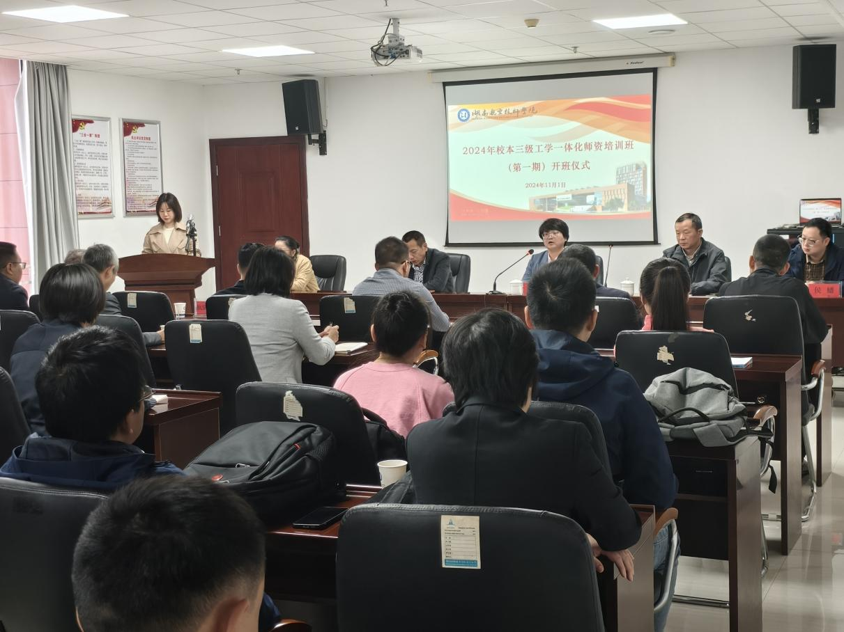 华亿网_华亿(中国)举办第一期校本三级工学一体化师资培训班