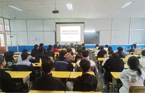 华亿网_华亿(中国)芦淞校区举办师生座谈会
