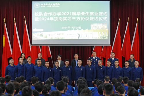 华亿网_华亿(中国)与株洲市消防救援支队举行毕业生就业签约仪式