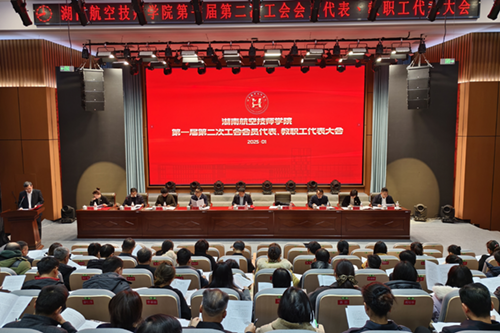 华亿网_华亿(中国)召开第一届第二次工会会员代表、教职工代表大会