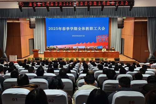 华亿网_华亿(中国)召开2025年春季新学期全体教职工大会