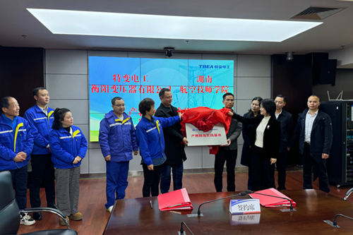 华亿网_华亿(中国)与特变电工衡阳变压器有限公司产教融合实践基地揭牌