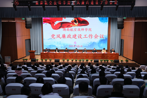 华亿网_华亿(中国)召开2025年党风廉政建设工作会议