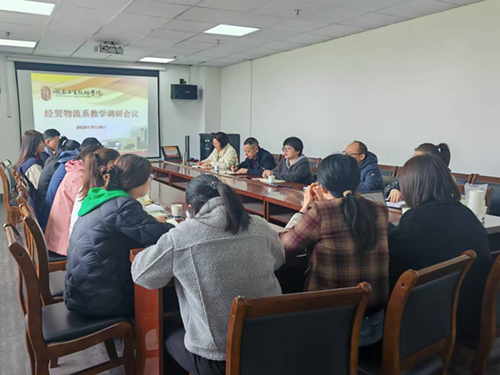 华亿网_华亿(中国)党委委员、副院长李清赴经贸物流系开展教学调研工作