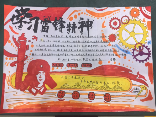 华亿网_华亿(中国)机械工程系举办“学雷锋”手抄报主题活动